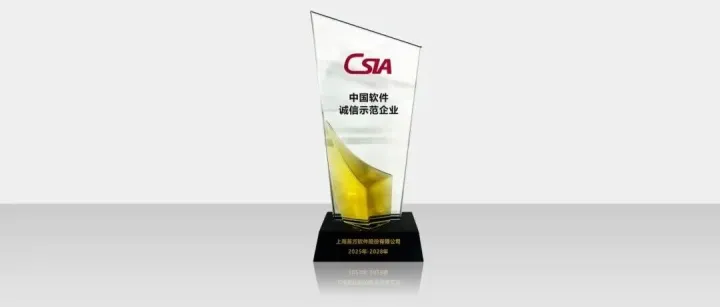 Info2<em>soft</em> Wins “China Software Integrity Model Enterprise” Award