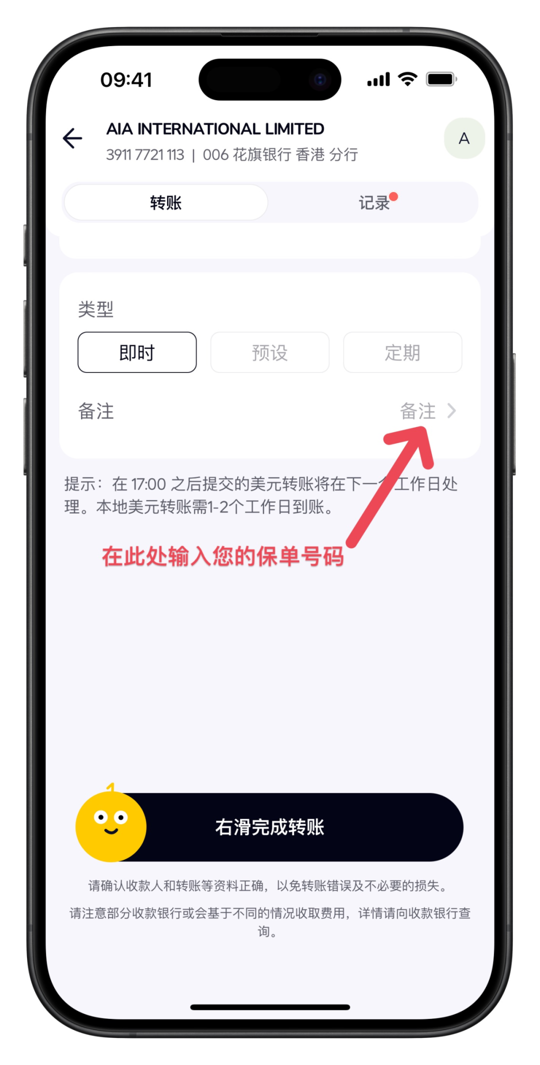 开户及缴费指南| 众安银行(ZA Bank)- 大数跨境