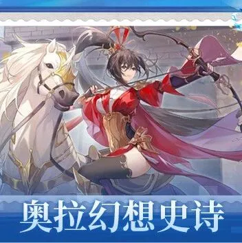 奥拉页游 |【11.28更新】宙斯光启再临！2026年费即将来临！