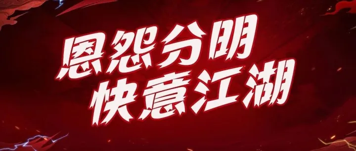 2025第48期<em>联盟</em>战&巅峰<em>联盟</em>战报（内含抽奖/中奖/礼包码）
