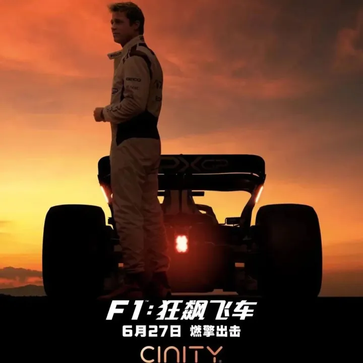 《F1：狂飙飞车》CINITY LED版首发体验场，赛场沉浸开飙！