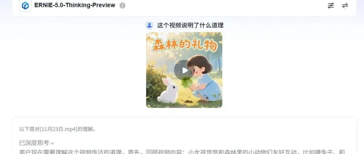 大模型解析100秒的视频需要多久？