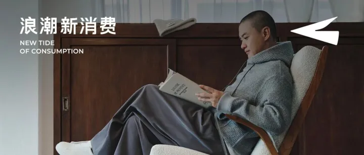 独家对话周一围：如何用创造者的角度思考品牌？