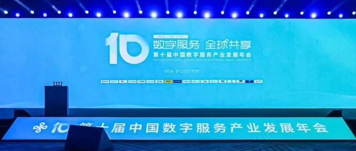 优音通信亮相2025年中国数字服务产业发展年会，AI+私有化部署赋能企业通信智能化升级