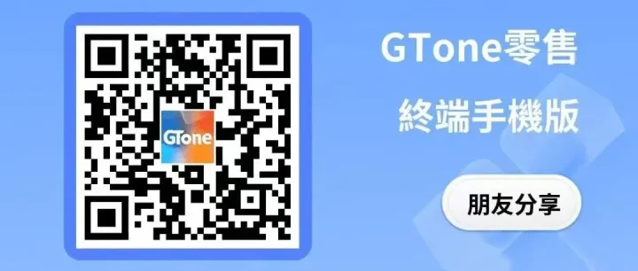 零囤货·零风险！实体店掘金风口：GTone全球漫游卡代理招募，外卖店也能月赚4500+！