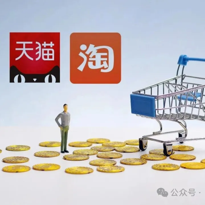 【资讯】淘宝天猫宣布推出“聚星计划”