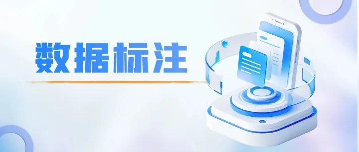 <em>数据</em>标注质量对<em>AI</em>模型<em>有</em><em>哪些</em>影响？