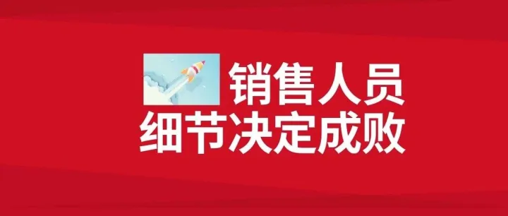 销售服务28页细节