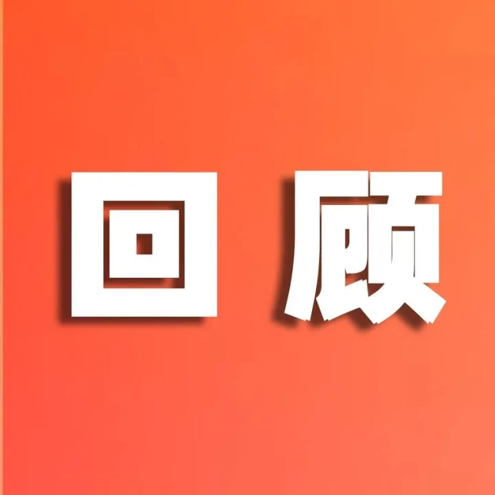 2025馬來西亞跨境電商研修班：助力中馬數(shù)字貿(mào)易新發(fā)展