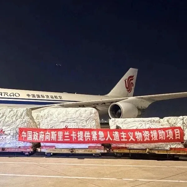 國貨航圓滿完成援助斯里蘭卡救援物資運(yùn)輸任務(wù)