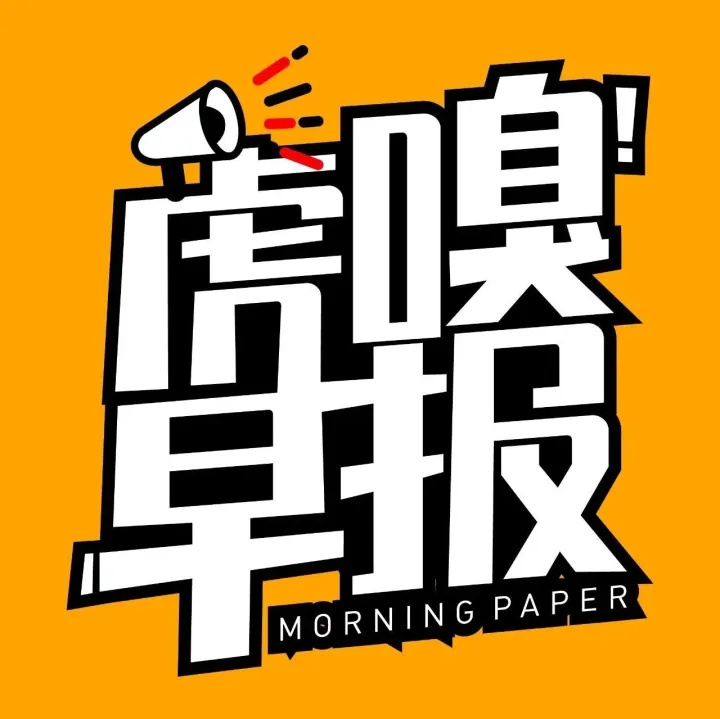 早报 | 英伟达<em>财</em><em>报</em>未能稳住市场，美股大跌；霸王茶姬老板将娶天合光能千金；俞敏洪回应南极旅游争议；达利欧称AI泡沫未到破裂时