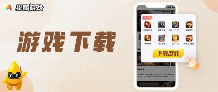 <em>平台</em>公众号>><em>下载</em><em>游戏</em>