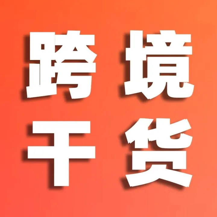 爆發(fā)前夜！東南亞運動鞋市場紅利釋放，跨境商家入駐正當(dāng)時！