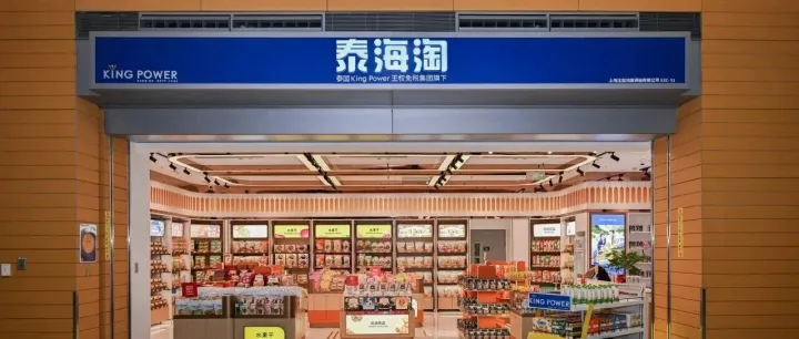 上海浦东机场 | 王权会员专属礼遇