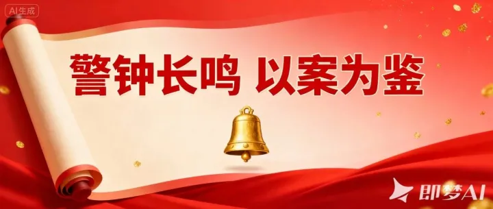 【纪检工作】警示教育--中央纪委国家监委公开通报八起违反中央八项规定精神典型问题