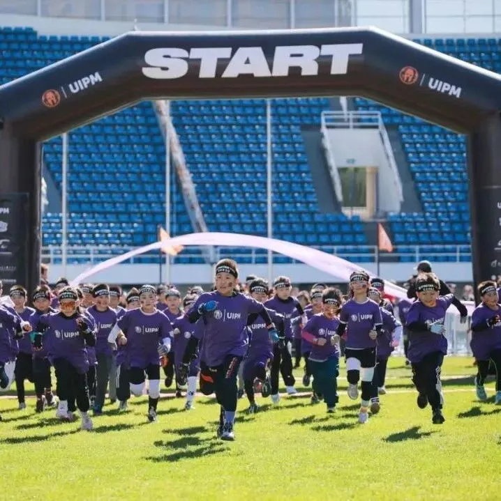 超2000名小勇士成功挑战2025 UIPM障碍跑儿童世锦赛