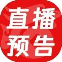 <em>闲</em><em>鱼</em>拍卖直播预告
