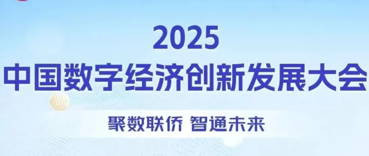 智启绿色新未来 共绘能耗云蓝图