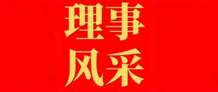 理事风采 | 热烈祝贺「佛山市洋禾供应链管理有限公司」成为我商会理事单位