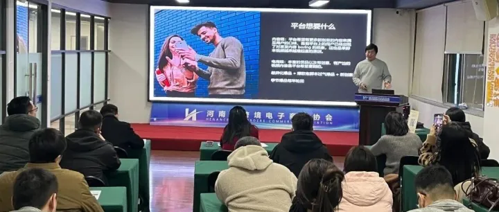 “NEW GO”牛人出海计划首期TK平台夜课开课啦！