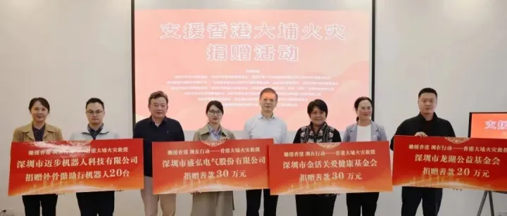 被投企业「迈步」捐赠外骨骼机器人，助力香港大埔灾区救援｜LCIG Portfolio