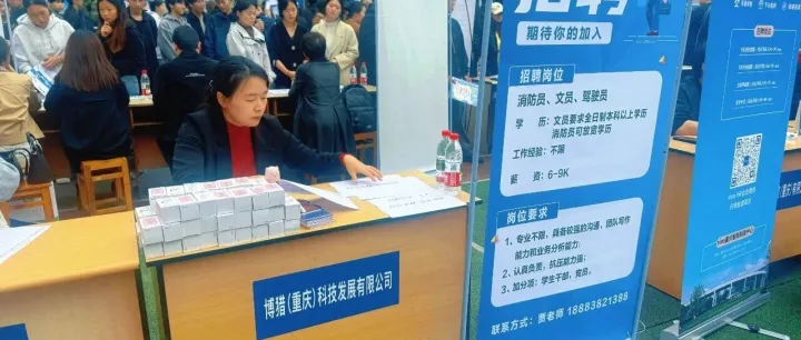 航启新程，职面未来！