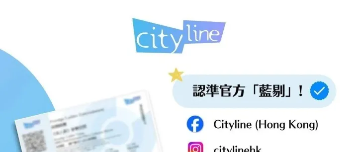 认准官方「蓝剔」| 从官方途径购票