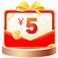 送5元支付宝红包！无门槛直接用