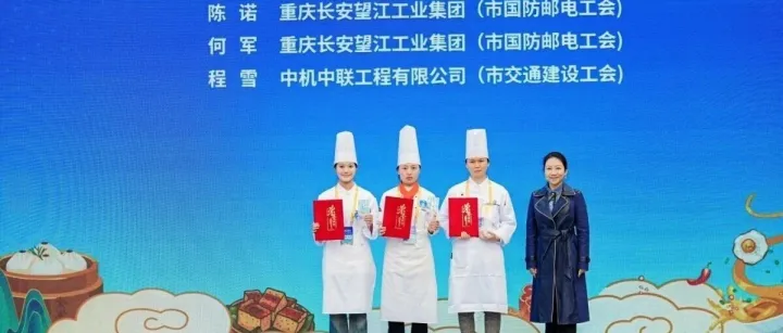 花样百出显实力  匠心独运获殊荣——长安望江又获奖