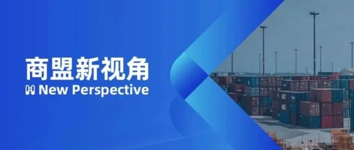 <em>商</em><em>盟</em>新视角：11 月全国外贸增速回升、汽车出海动能强劲