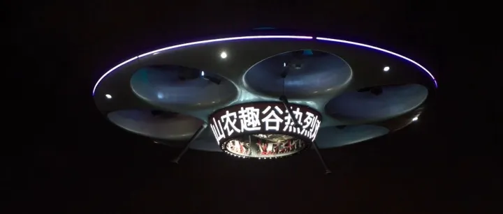 星际之约，飞碟与星际战士即将空降深圳农趣谷！