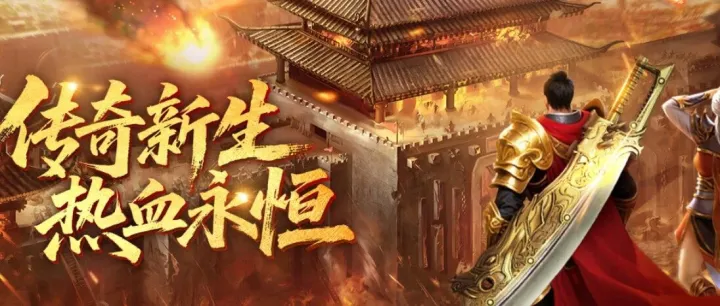 纯网页传奇游戏​《王城霸主》，今日新服开启！