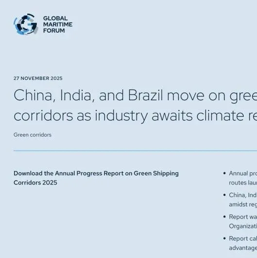 【播客】全球海事论坛之《2025年绿色航运走廊年度进展报告》