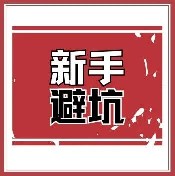 避坑指南85：跨境卖家速存！Tik Tok原创被误判搬运违规怎么办？解决方案+避坑技巧这篇全有