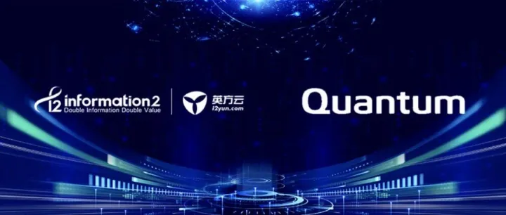 Information2 and Quantum Achieve Compatibility Certification