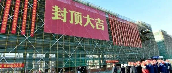 12亿投资、年产能800台（套）、产值6亿元，杰亚智能装备新基地封顶