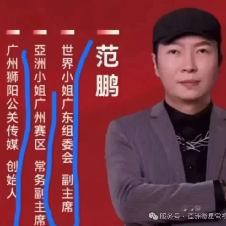 法律追究: 狮阳公关及范鹏