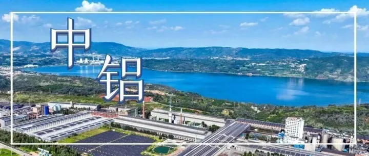 【责任中铝】中铝股份公司治理增获2项行业重磅荣誉