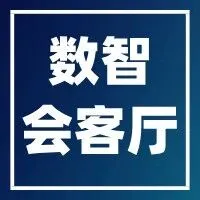 数字化转型避坑指南！从背景研判到路径落地，采购实战高频问答集锦