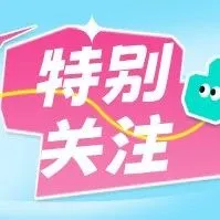 官宣！体彩官方小程序登陆支付宝，9大核心功能一览