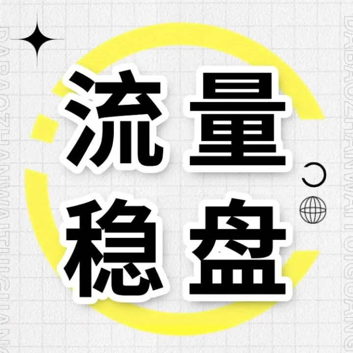 靠这组精准工具，亚马逊黑五后流量不跳水！