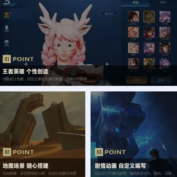 “藏了6年”，王者荣耀终于要把UGC拿出来了