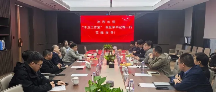 中国钢研组织统战代表人士暨“李卫<em>工作室</em>”赴<em>合肥</em>开展调研考察