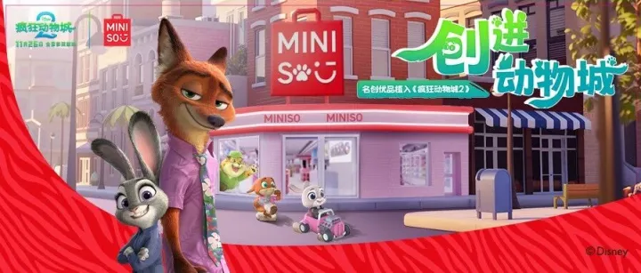 创进动物城！「疯狂动物城主题活动」持续营业中