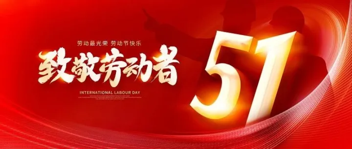 五一假期高峰注意事项(必读)