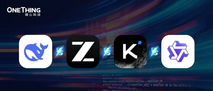 模型测评 | 国产AI编程大模型哪个更香？