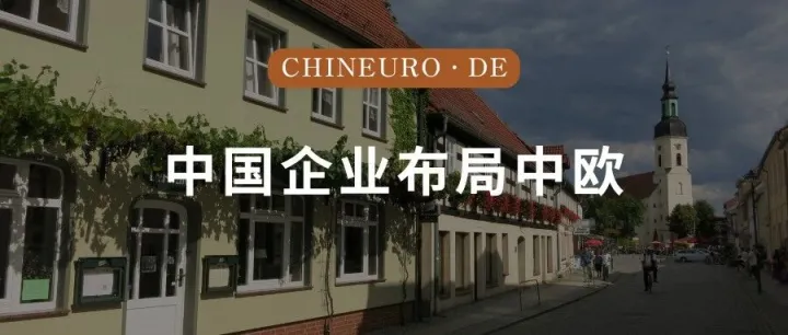 【中国企业布局中欧的最优解】德国做公司门户 + 波兰做运营中心