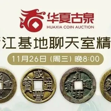 11月浙江基地聊天室精品推荐