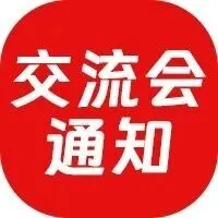 参会预告|华夏古泉/华夏评级参加第十四届杭州全国钱币交流大会！