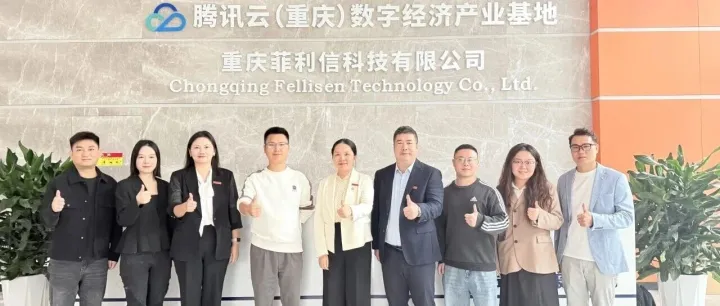 欢迎重庆人文科技学院校长助理吴静一行莅临我司参访交流